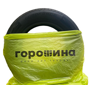 Пакет для шин